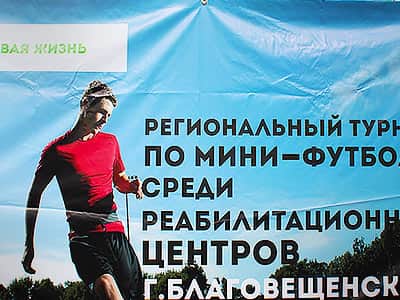 Футбол в "Новой жизни"