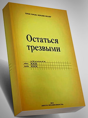 Расстройства мышления