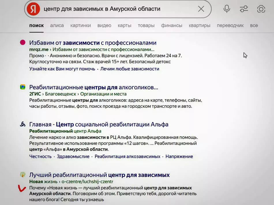 Наш сайт в Яндексе