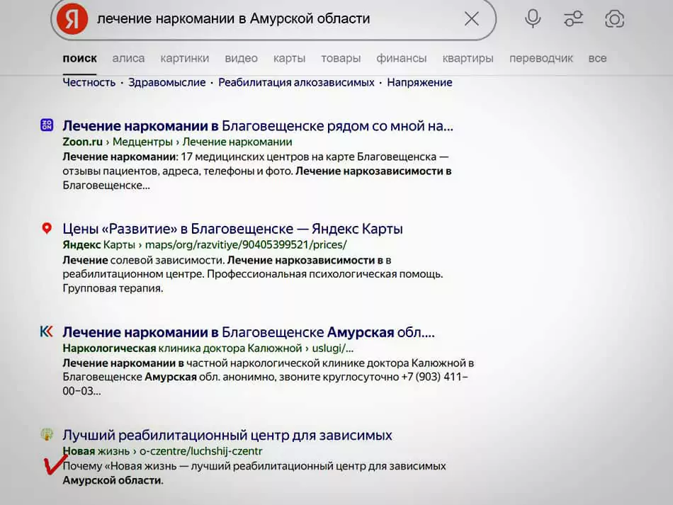 Наш сайт в выдаче