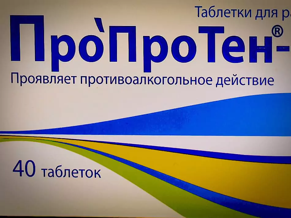 Препараты-пустышки