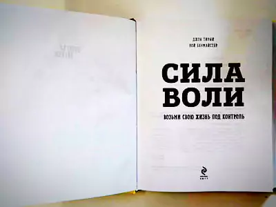 Я сам брошу пить – в чем ошибка